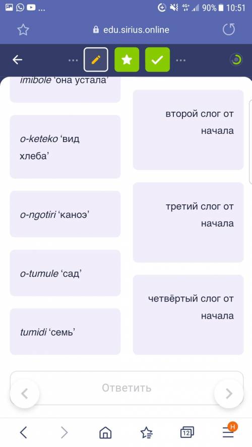 Даны слова языка тобело с проставленными ударениями: ihigógamaя дрожуo-pendétaсвященникmogógereона ж