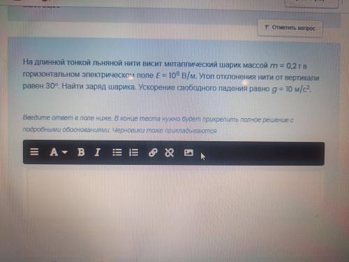 На длинной тонкой льняной нити висит металлический шарик массой m=0,2 г в горизонтальном электрическ