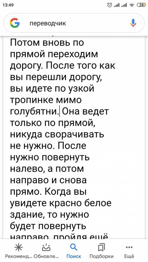 Напишите маршрут от дома до магнита? На английском У меня есть набросок на русском. Нужно Очень