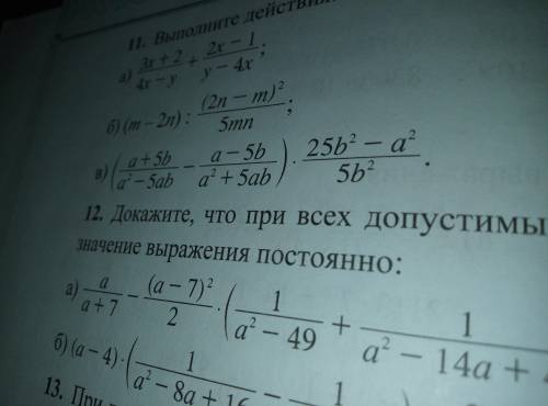 мне выполните действия (a+5b/a^-5ab-a-5b/a^+5ab)*25^-a^/5b^