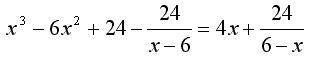 Найдите произведение корней уравнения Выберите один ответ: 1. -12 2. 12 3. -4 4. -24 5. 4