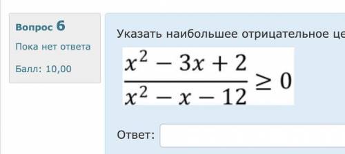 с примером! ответ получился -4