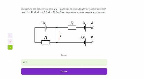 Сириус курсы. Физика 8 класс. ЭДС Хоть какие-то ответы киньте мне