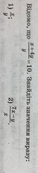 Знайдіть значення виразу на фото будь ласка. ​