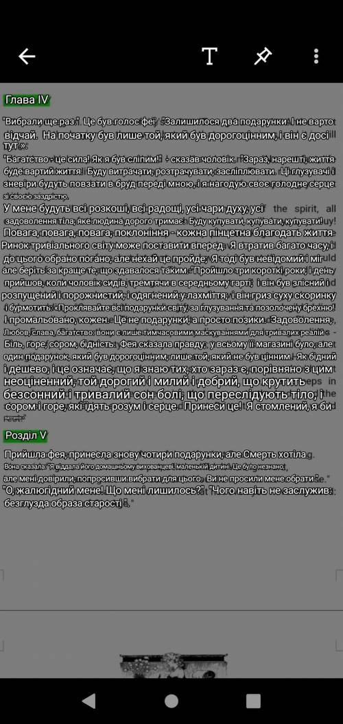 ПРОЧИТАЙТЕ ТЕКСТ И СО СЛОВАМИ НА ТРЕТЬЕМ ФОТО НУЖНО СОСТАВИТЬ СЧАСТЛИВЫЙ КОНЕЦ, 8- 13 ПРЕДЛОЖЕНИЙ.