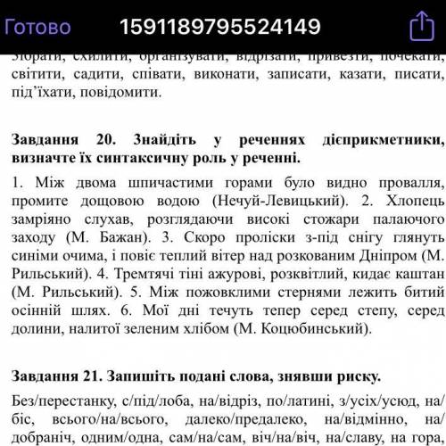 3найдіть у реченнях дієприкметники, визначте їх синтаксичну роль у реченні. 1. Mіж двома шпичастими