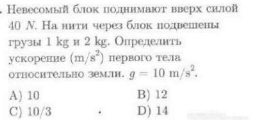 Есть задача (механика)