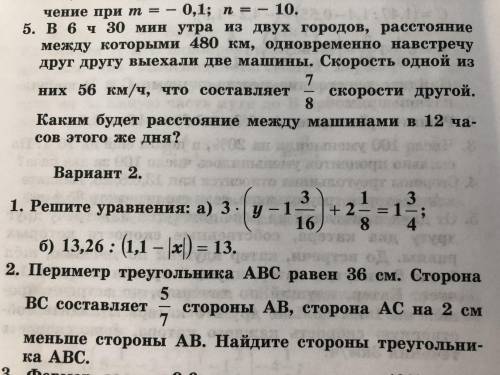 РЕШИТЬ НОМЕР 5 ДАЮ 40 МОНЕТ