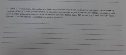 задание с развернутым ответом!