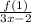 \frac{f(1)}{3x-2}