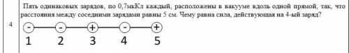 Решить задачу по физике. Закон кулона