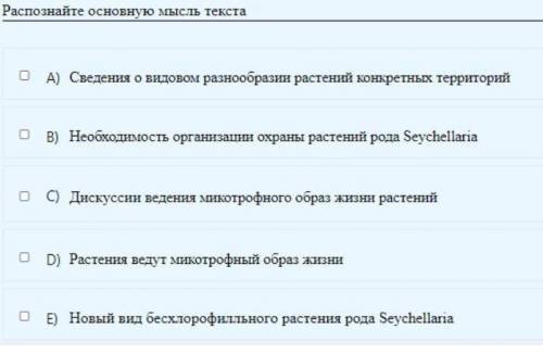 Ученые МГУ совместно с коллегой из Королевских ботанических садов КЬЮ (Великобритания) нашли на о. М