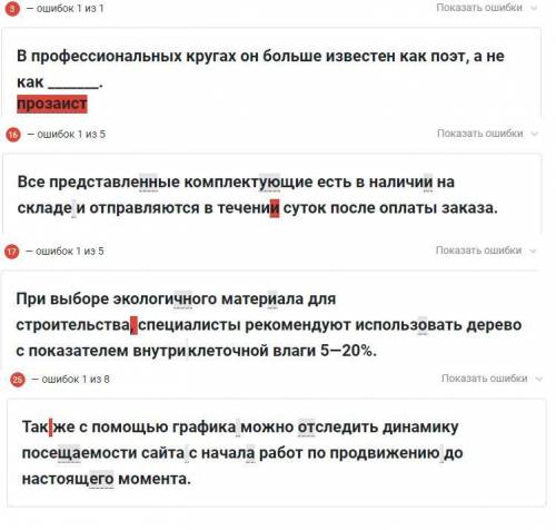 Исправьте ошибки. Варианты ответов были, но не скринил их.