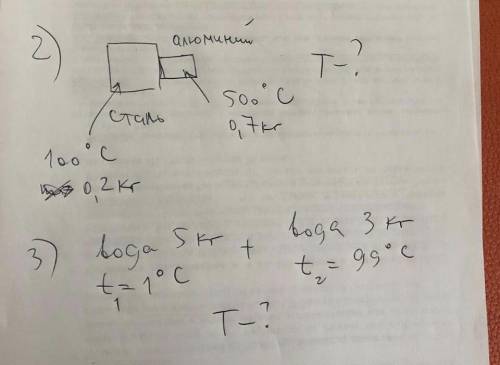 Расписать подробно каждую задачу 2) найти итоговую теплоту 3)найти итоговую Теплоту