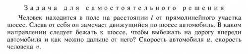 Задание ниже. Просто дайте ответ и получите свои