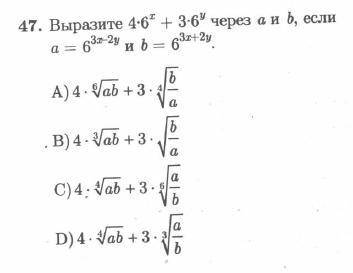 Задача со степенями. Заранее за