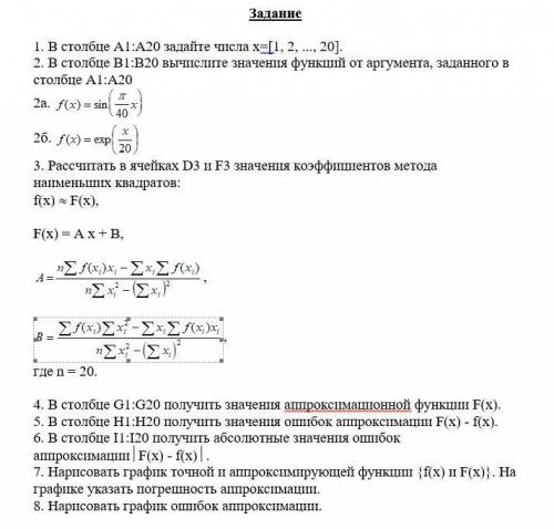 Нужно сделать с 4 задания