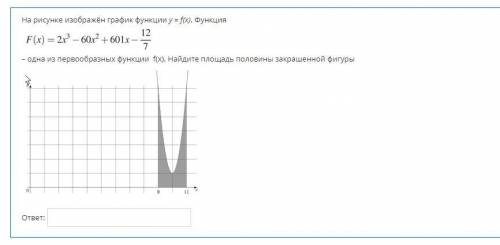 решить, нужен только ответ