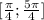 [\frac{\pi}{4}; \frac{5\pi}{4}]