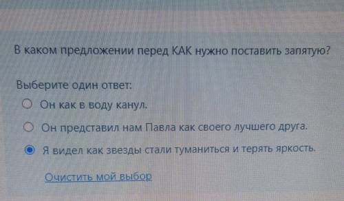 В каком предложении перед КАК нужно поставить запятую ?​