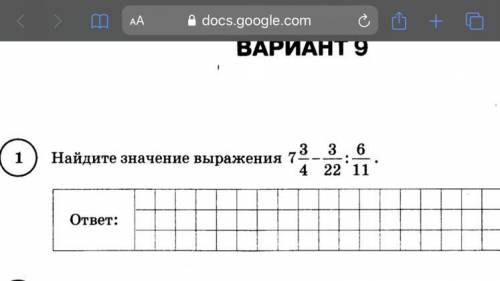 Найдите значение выражения 7 целых 3/4-3/22:6/11. Только с решением.