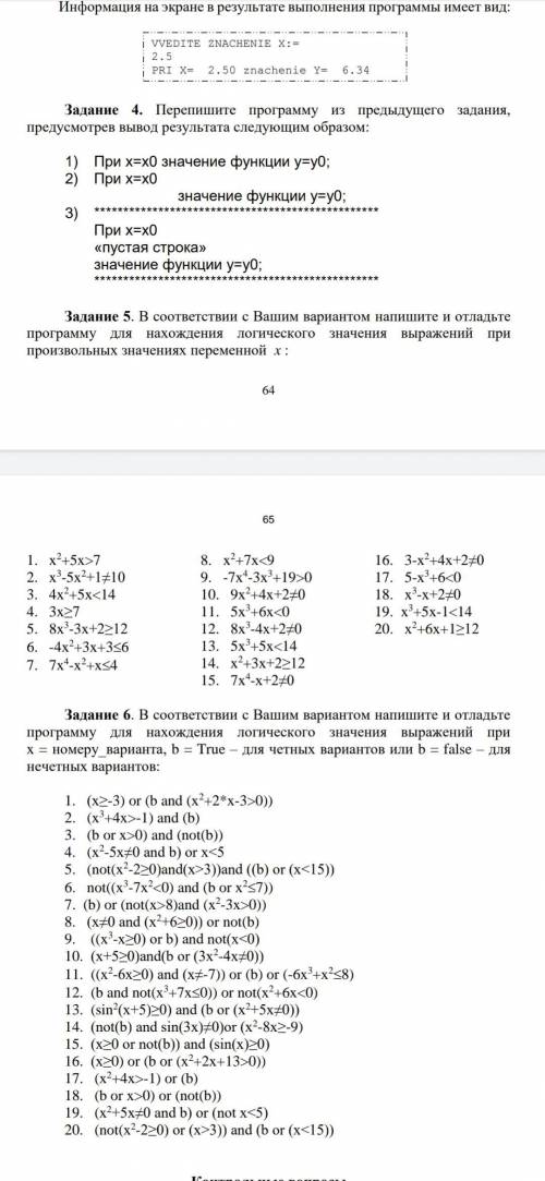 написать код на JavaScript для следующих заданий, второй вариант, с 1 по 6 задание. В условии паскал