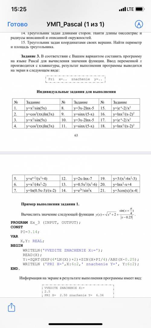 написать код на JavaScript. Для следующих заданий с 1 по 6 задание,3 вариант заранее огромное