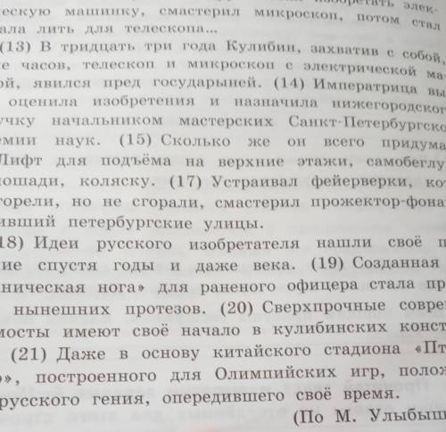 выпиши из предложения 18 все имена существительные в той форме в которой они употреблены в предложен