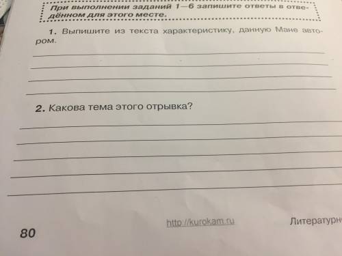 Pojaluista прочитать текст и отвечать на 2 вопроса