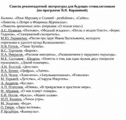 Можно краткое содержание любых произведений из списка ​(кроме произведений: «Каникулы» Р.Брэдбери, «