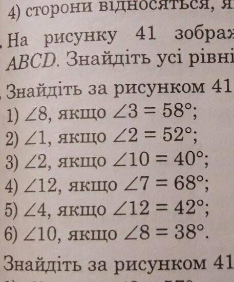 Геометрия 8 класс номер 130(1,3,5)​ Тема:прямокутник