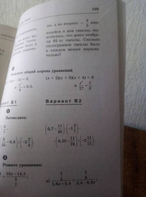 Б2 и В2 варианты,умоляю. к репетитору надо