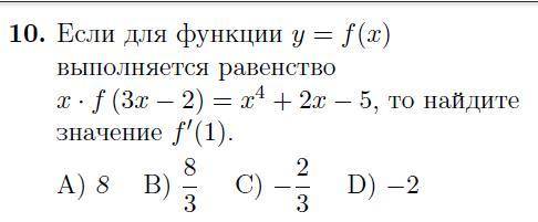 Сложная функция. Решить задание в файле.