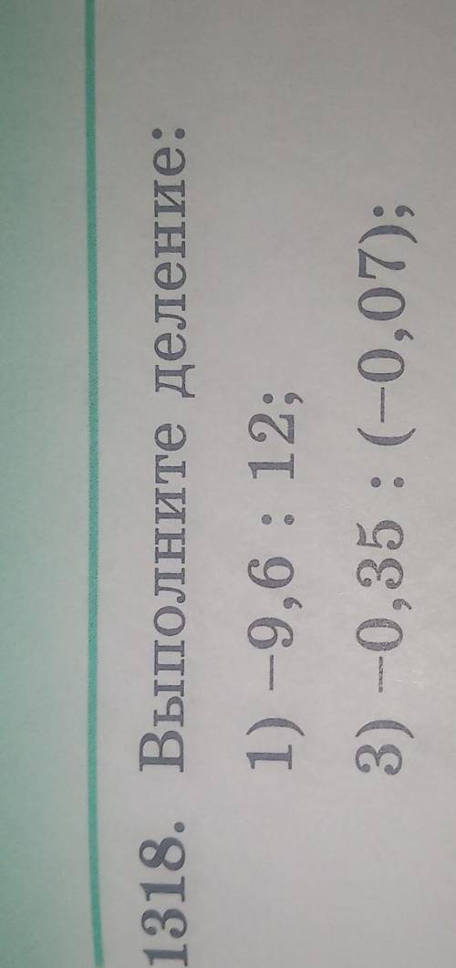 1) -9,6 : 12 3)-0,35 : (-0,07)