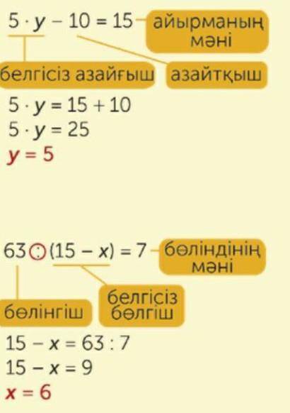 Күрделі теңдеулерді шешу тәсілінтүсіндірӨтыныш тез жазып жыберыныздершы ​