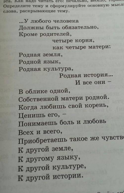 Прочитайте отрывок из стихотворния М Шаханова передавая голосом чувства поэта. Как надо читать его :