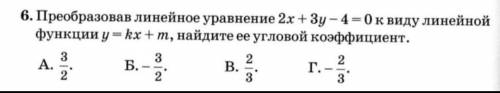 Преобразование линейного уравнения​