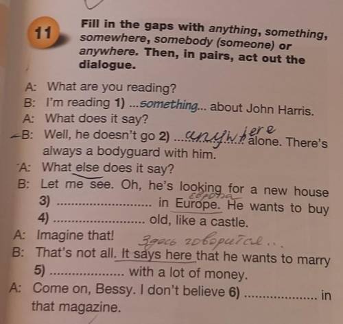 мне очень по анг Грамавей 11Fill in the gaps with anything, something,somewhere, somebody (someone)