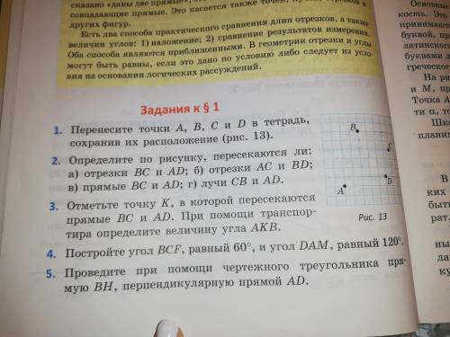 Номер 4 стр 12, номер 6 стр 13,номер 4 стр буду очень благодарна