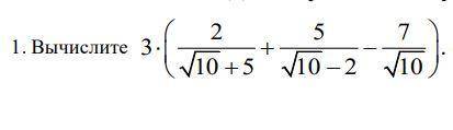 Вычислите значение выражения. Нужно сокращение дробей в знаменателе