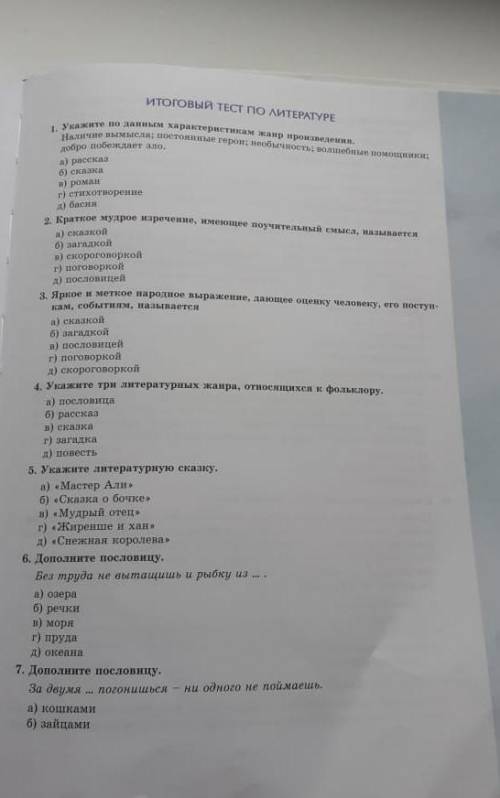 Көмектесіндерші өтініш жаз бойы сабак караған жок пын