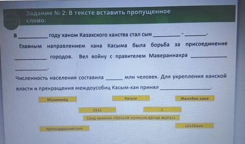 В тексте вставить пропущенные слово минут осталось ​