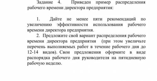 Задание 1. Проблемная ситуация: В последнее время снизились показатели работы отдела международных с