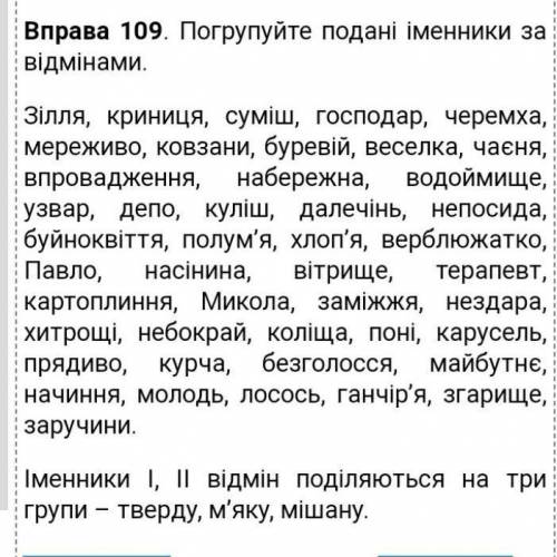 Зделайте одно задание по украинскому языку