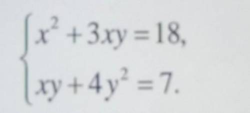 Виконайте цю систему і цю: {x²-xy=6{y²-xy=3дуже буду вдячна ів​