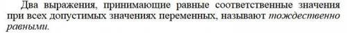 Объясните как это делать а то я тупой человек