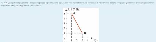 На P-V - диаграмме представлен процесс перехода одноатомного идеального газа из состояния A в состоя