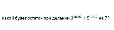 Выберите один вариант из списка : 1) 0 2) 1 3) 3 4) 6