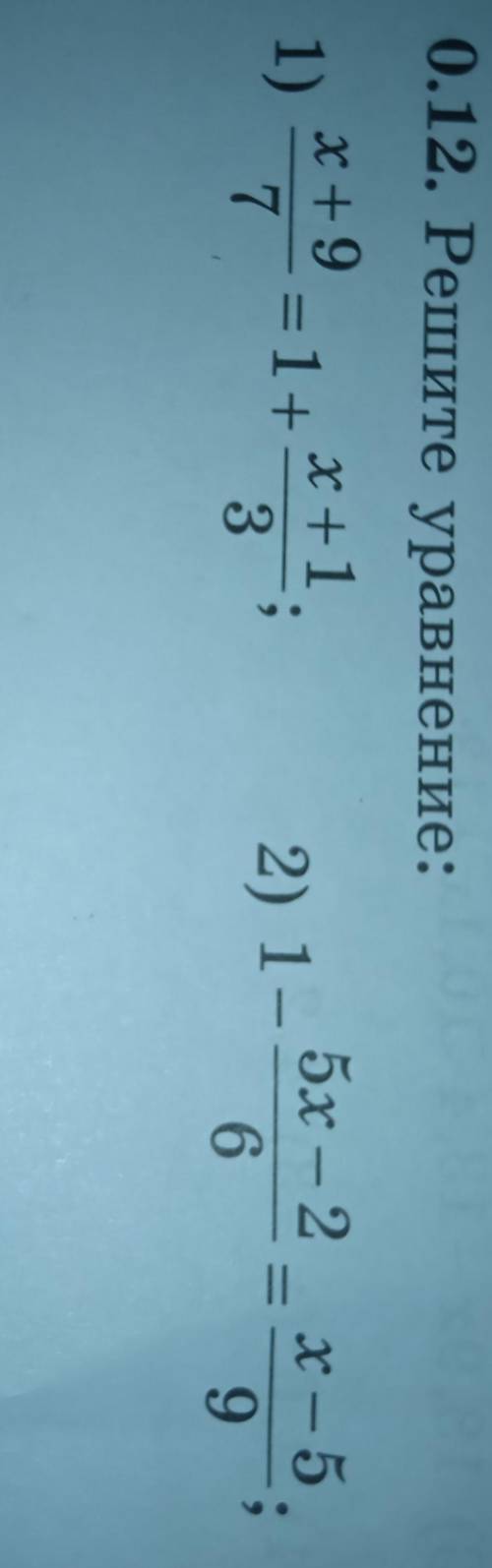 В первом уравнение должно получится -1/4 во втором 2