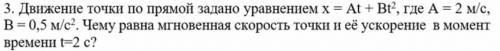 Движение точки по прямой задано уравнением: X=At+Bt2 , где A=2м/с, B=0,05м/с2 чему равна мгновенная